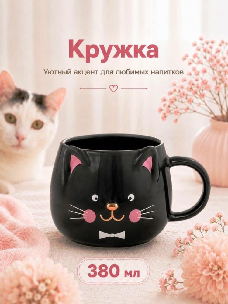 Кружка 380 мл 13,5*10,5*8,5 см Кружка 380 мл 13,5*10,5*8,5 см