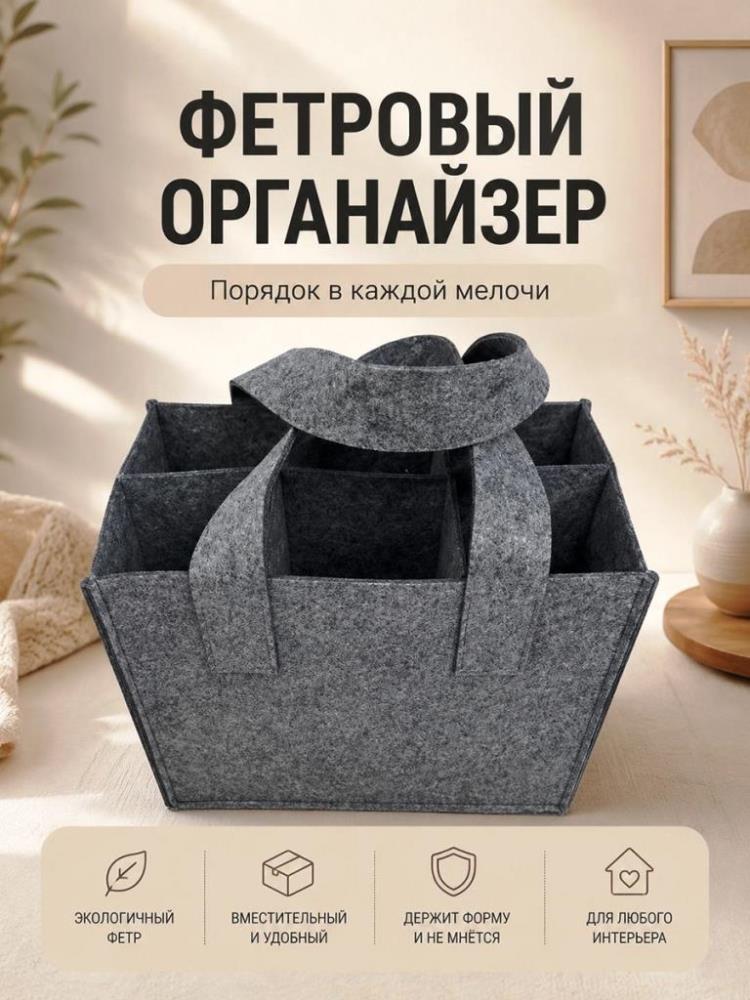 Органайзер д/хранения 25*15,5*18 см, серый Органайзер д/хранения 25*15,5*18 см, серый
