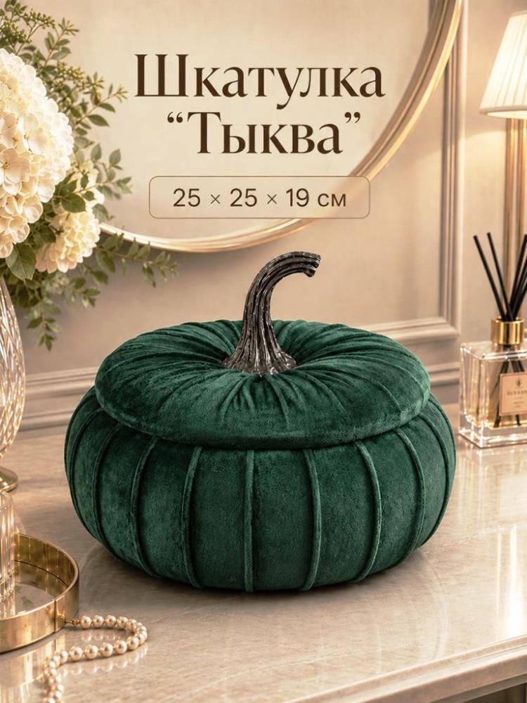Шкатулка для хранения 25*25*19 см Шкатулка для хранения 25*25*19 см