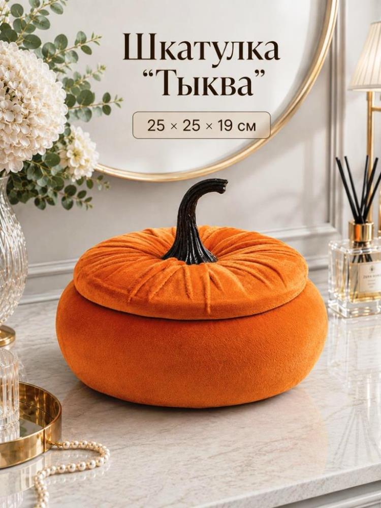 Шкатулка для хранения 25*25*19 см Шкатулка для хранения 25*25*19 см