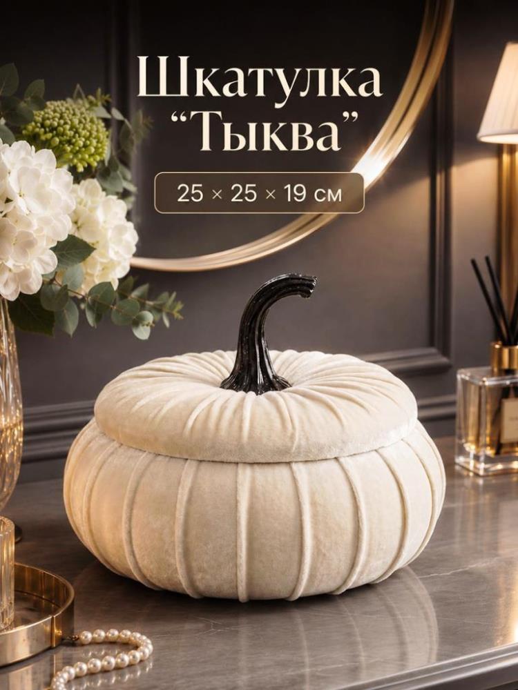 Шкатулка для хранения 25*25*19 см Шкатулка для хранения 25*25*19 см