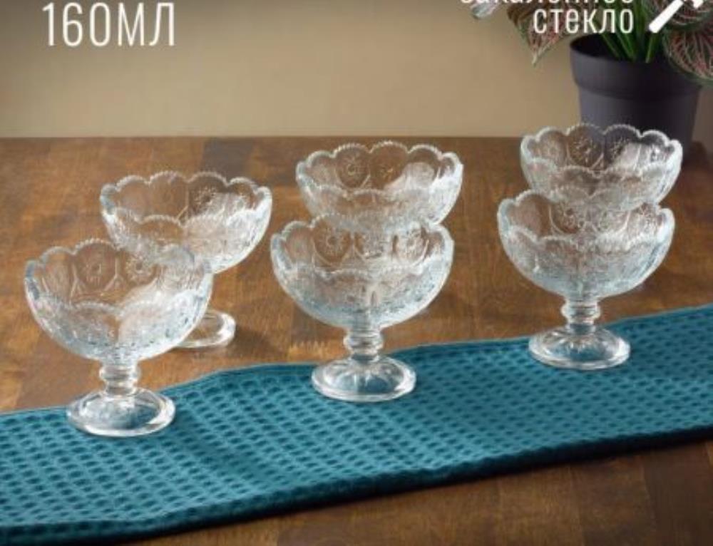 7407-IC7407GCL Креманка FUJIN набор из 6 шт.,160 мл (х4)