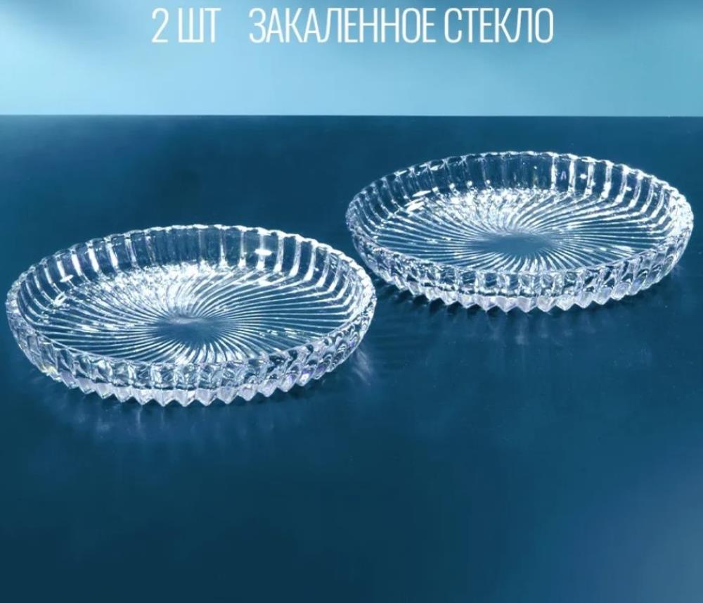 1300-DT1300GCL Блюдце SANTA набор из 2 шт., диам. 13 см. (х24)