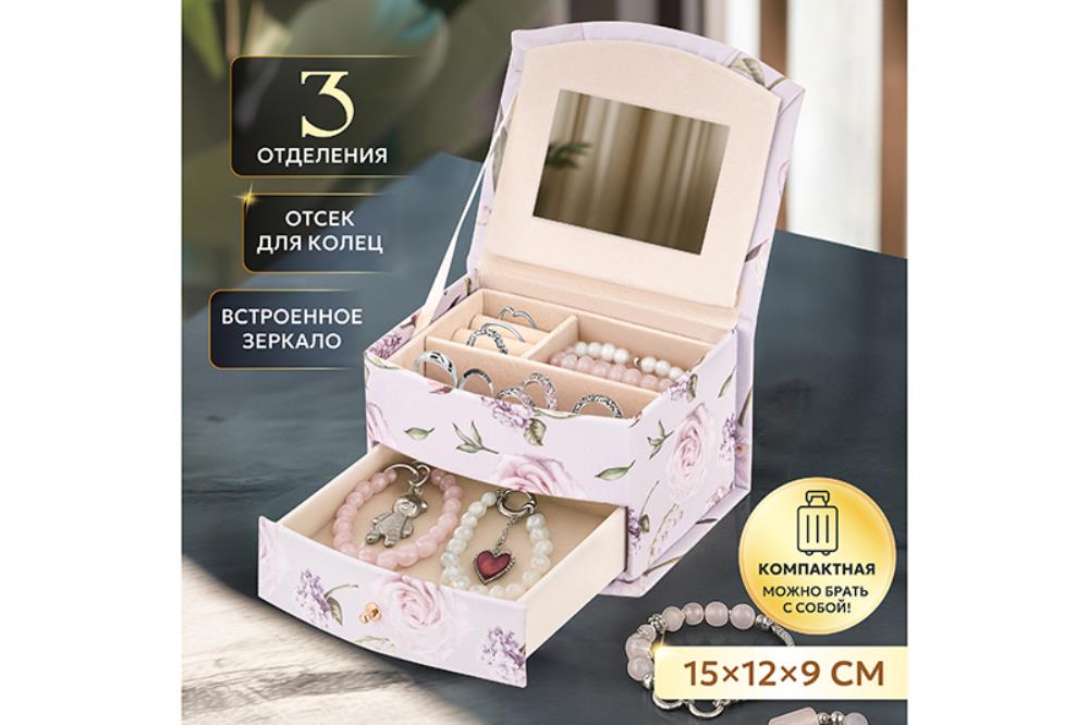 Шкатулка для украшений 15*12,5*9 см Шкатулка для украшений 15*12,5*9 см