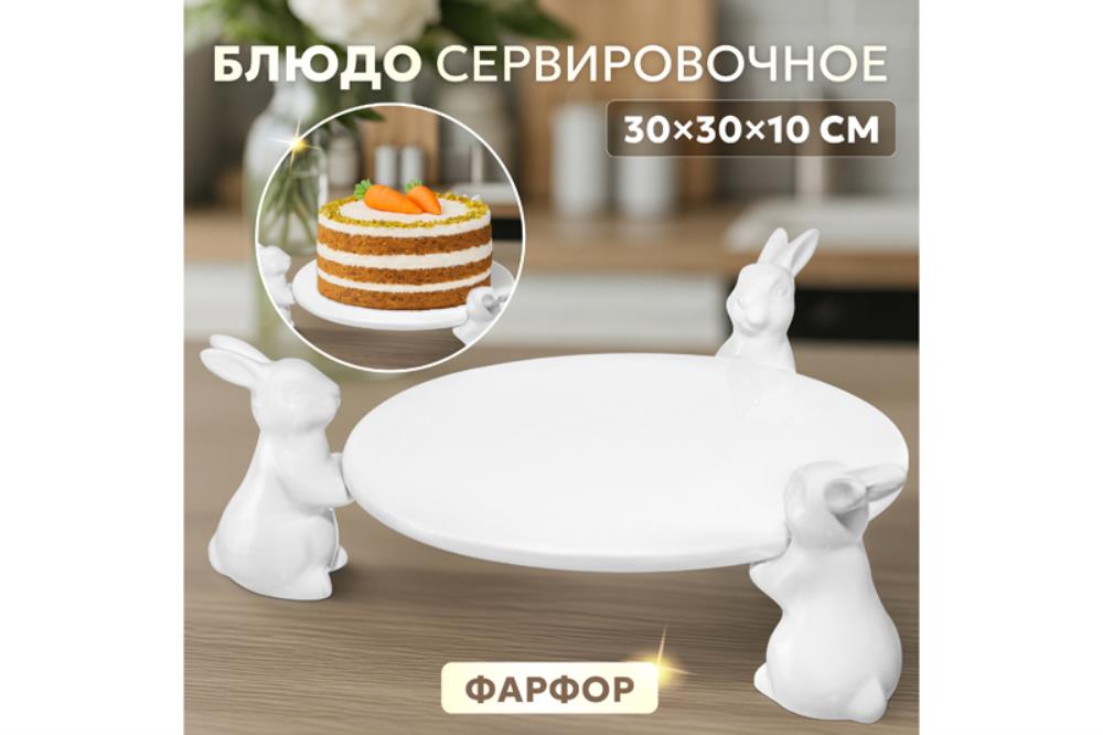 Блюдо сервировочное 30*30*10.5 см Блюдо сервировочное 30*30*10.5 см