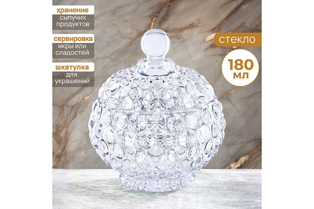 Банка д/хранения 180 мл 9,5*9,5*11 см с крышкой Банка д/хранения 180 мл 9,5*9,5*11 см с крышкой