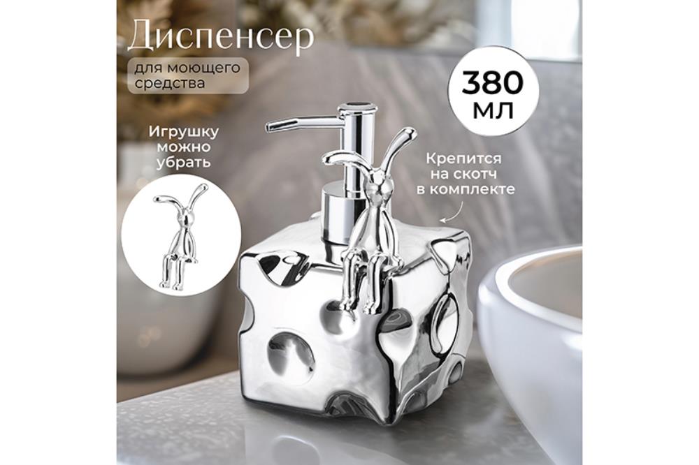 Диспенсер 380 мл 9*9*14 см Диспенсер 380 мл 9*9*14 см