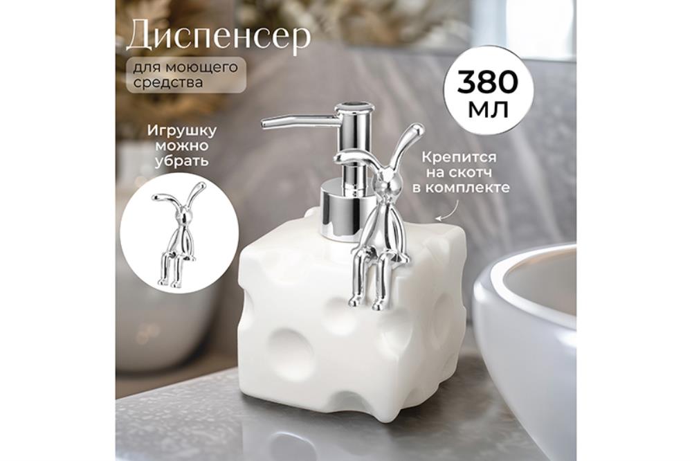 Диспенсер 380 мл 9*9*14 см Диспенсер 380 мл 9*9*14 см