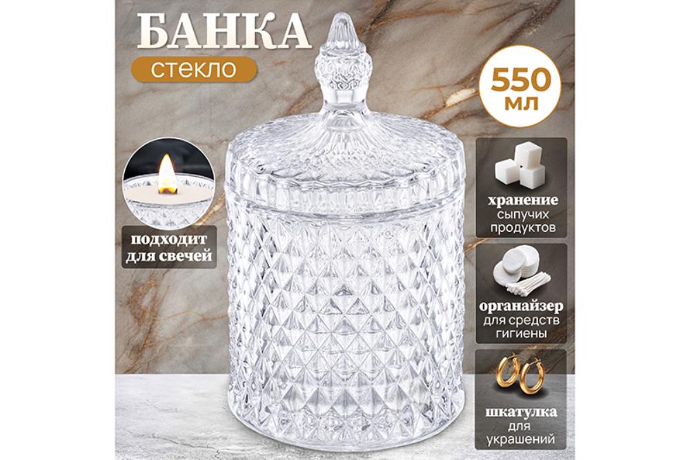 Банка д/хранения 550 мл 10,5*10,5*17,5 см с крышкой Банка д/хранения 550 мл 10,5*10,5*17,5 см с крышкой