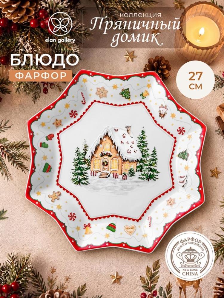Блюдо сервировочное 27*27*2 см Блюдо сервировочное 27*27*2 см