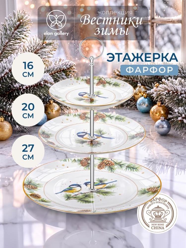 Блюдо-этажерка 3-х ярусная 27*27*34 см Блюдо-этажерка 3-х ярусная 27*27*34 см