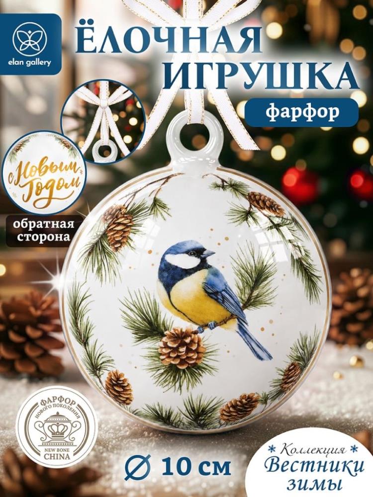 Ёлочная игрушка 10*10*11,5 см Ёлочная игрушка 10*10*11,5 см