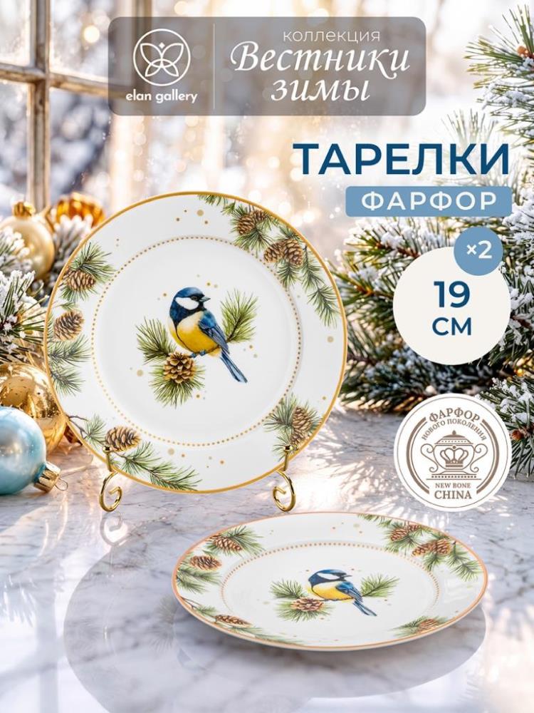 Набор тарелок десертных 2 пр. 19*19*2 см Набор тарелок десертных 2 пр. 19*19*2 см
