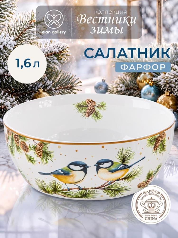 Салатник 1,6 л 20*20*7,5 см Салатник 1,6 л 20*20*7,5 см