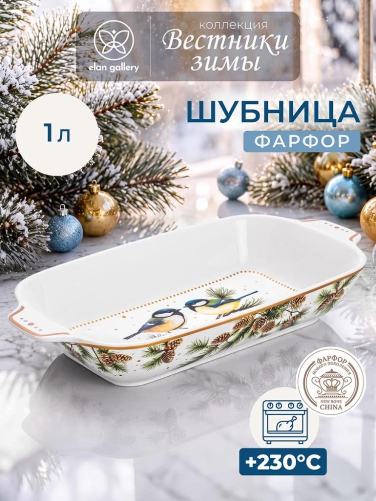 Шубница 1 л 29,5*15*5 см Шубница 1 л 29,5*15*5 см