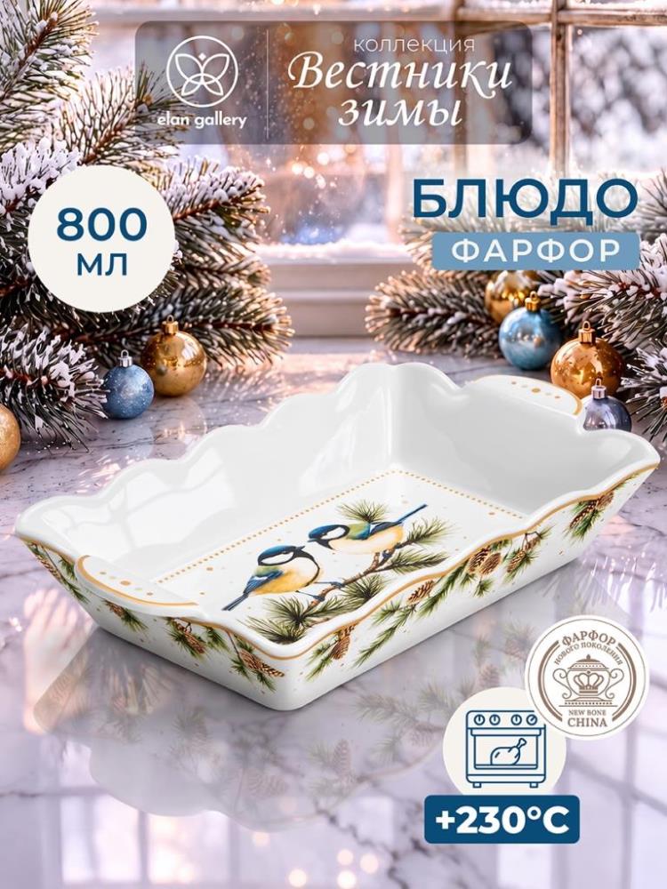 Блюдо сервировочное 800 мл 26,5*15*4,5 см Блюдо сервировочное 800 мл 26,5*15*4,5 см