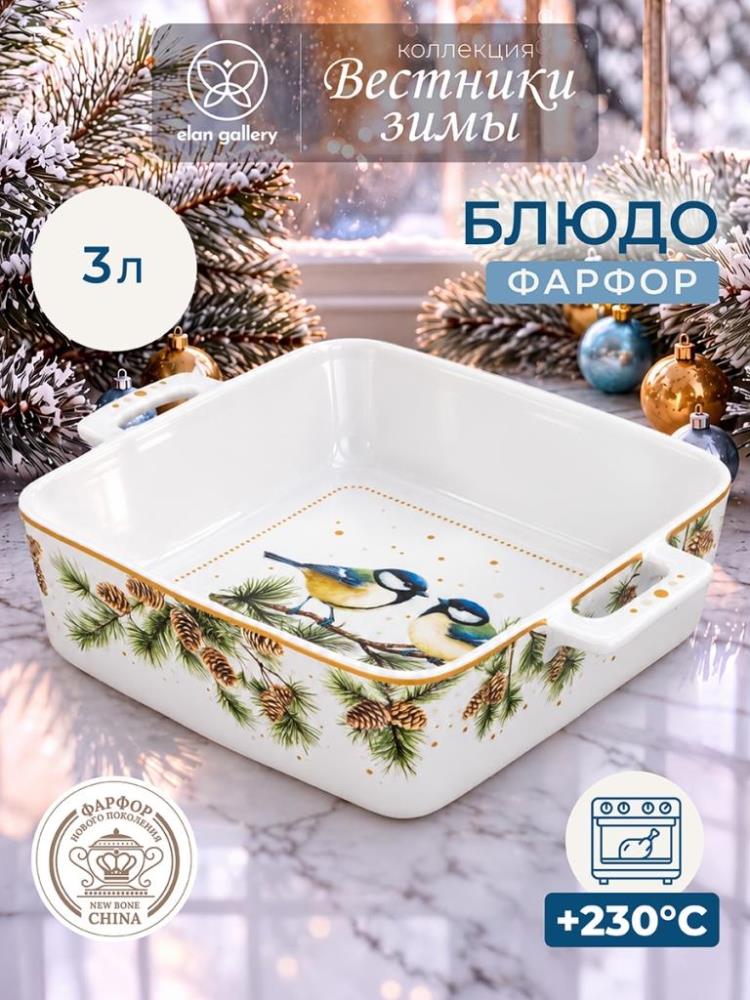 Блюдо д/запекания и сервировки 3 л 29,5*24*8,5 см Блюдо д/запекания и сервировки 3 л 29,5*24*8,5 см