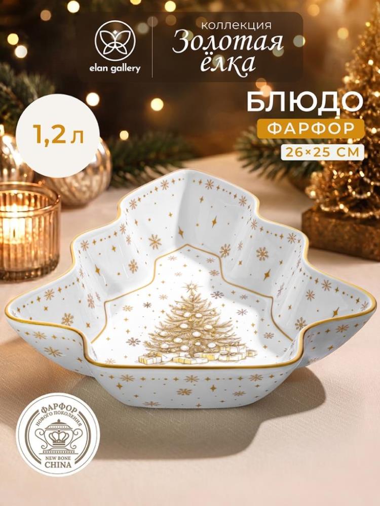 Блюдо сервировочное 1,2 л 26*25,5*6 см Блюдо сервировочное 1,2 л 26*25,5*6 см
