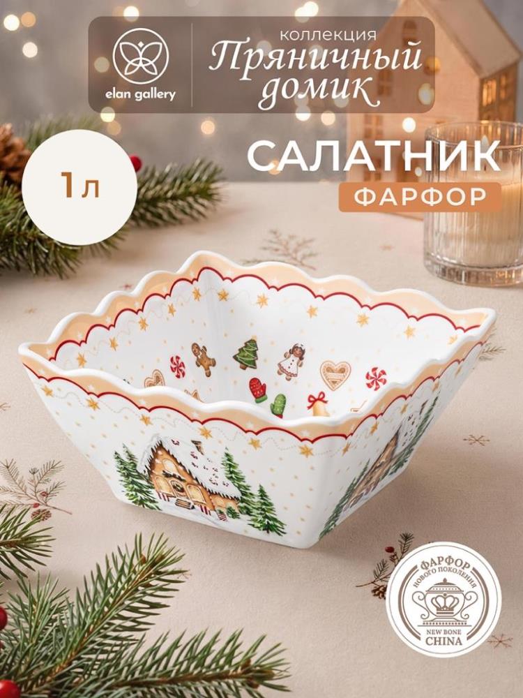 Салатник 1 л 16*16*8 см Салатник 1 л 16*16*8 см