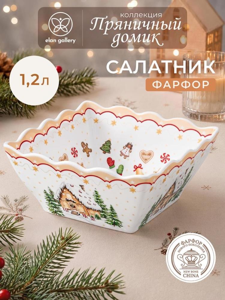 Салатник 1,2 л 18*18*8,5 см Салатник 1,2 л 18*18*8,5 см