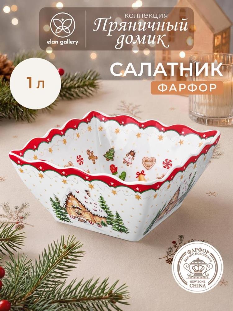 Салатник 1 л 16*16*8 см Салатник 1 л 16*16*8 см