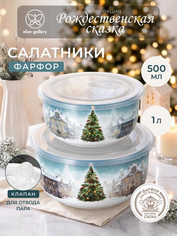 Набор салатников 2 пр. 1 л 16*16*8 см + 500 мл 13,5*13,5*6,5 см Набор салатников 2 пр. 1 л 16*16*8 см + 500 мл 13,5*13,5*6,5 см