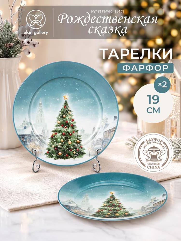 Набор тарелок десертных 2 пр. 19*19*2 см Набор тарелок десертных 2 пр. 19*19*2 см