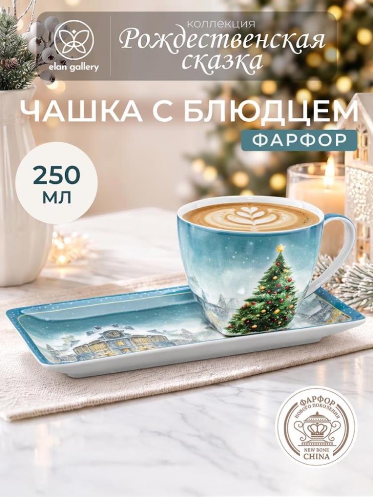 Чашка с блюдцем д/десерта 2 пр. 250 мл 11,5*9*7,5 см Чашка с блюдцем д/десерта 2 пр. 250 мл 11,5*9*7,5 см