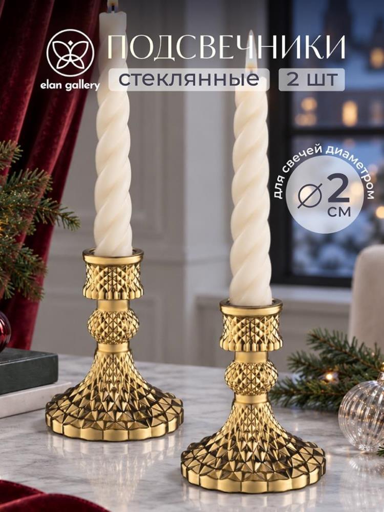 Набор подсвечников 2 пр. 8*8*10 см золотистый, стекло Набор подсвечников 2 пр. 8*8*10 см золотистый, стекло
