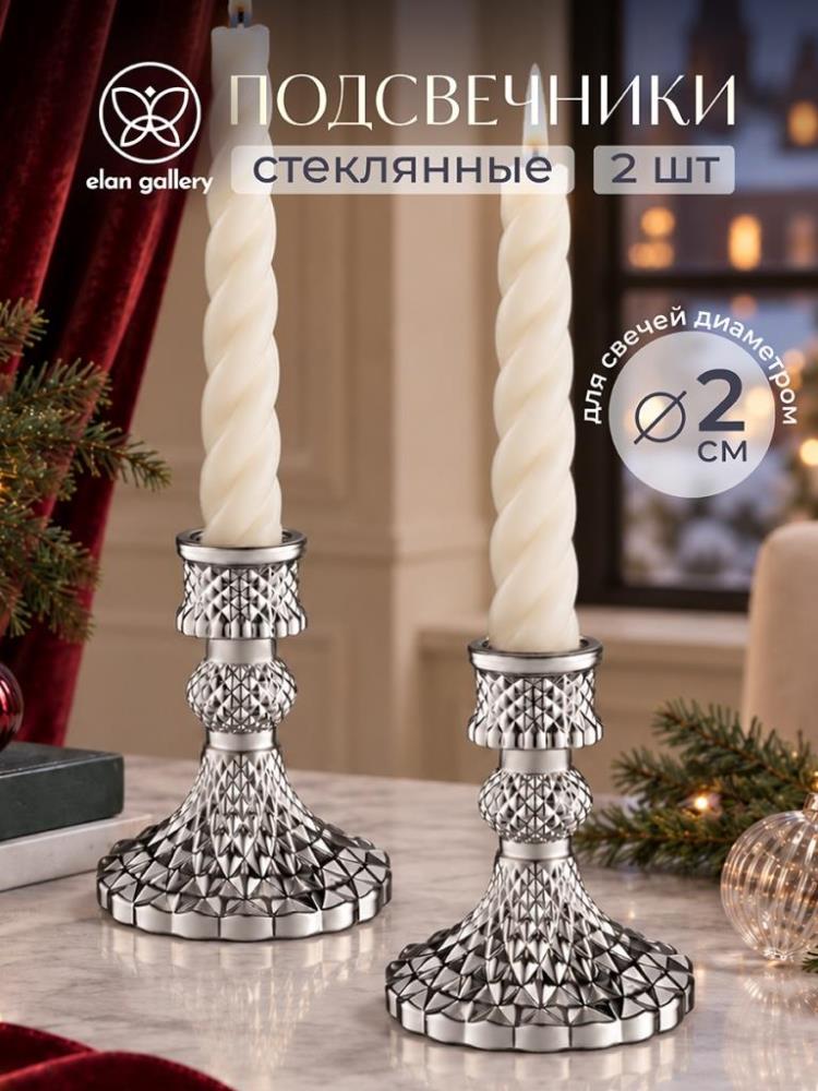 Набор подсвечников 2 пр. 8*8*10 см серебристый, стекло Набор подсвечников 2 пр. 8*8*10 см серебристый, стекло