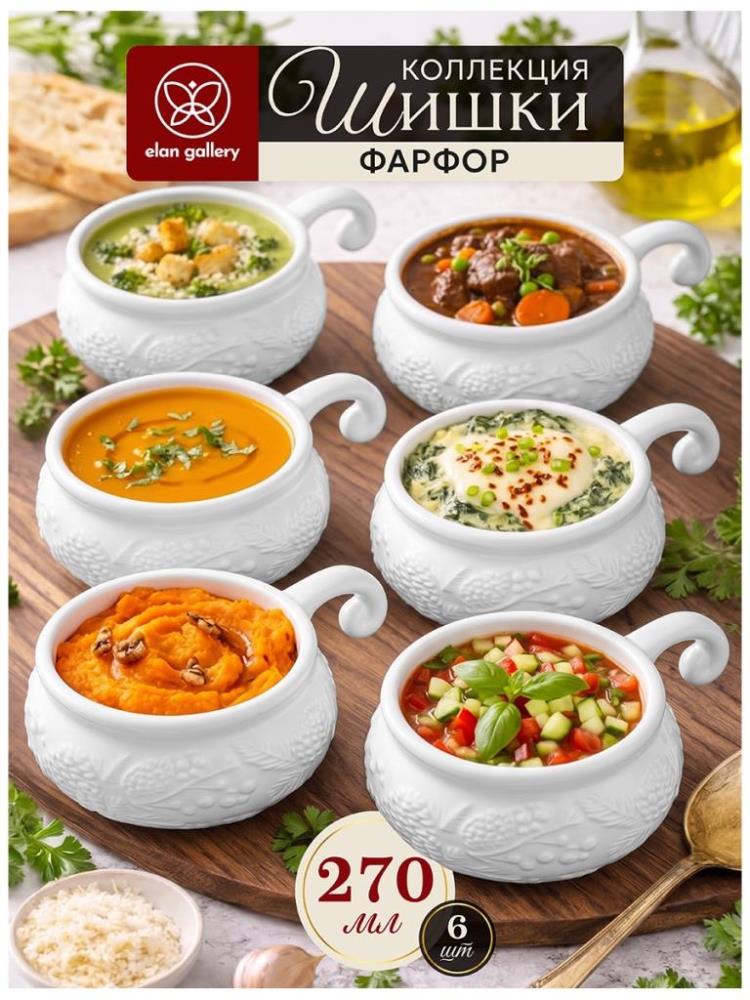 Набор жюльенниц - кокотниц 6 пр. 270 мл 14*10,5*5,5 см Набор жюльенниц - кокотниц 6 пр. 270 мл 14*10,5*5,5 см