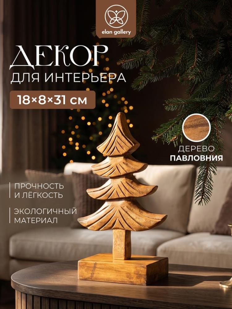 Декор для интерьера 18*8,5*31 см Декор для интерьера 18*8,5*31 см