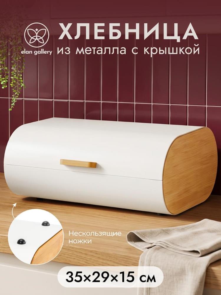 Хлебница 35,5*29*15,5 см на на пластиковых ножках с откидной крышкой, молочный, металл Хлебница 35,5*29*15,5 см на на пластиковых ножках с откидной крышкой, молочный, металл