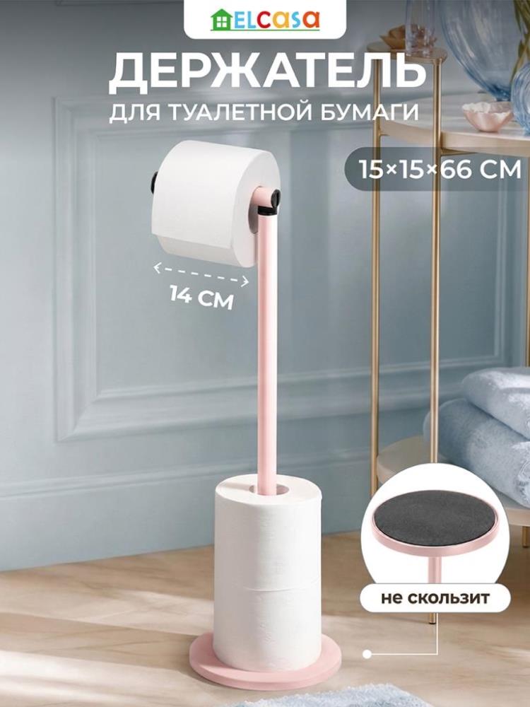 Держатель для туалетной бумаги 15*15*66,5 см Держатель для туалетной бумаги 15*15*66,5 см