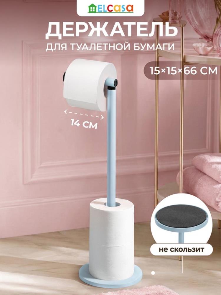 Держатель для туалетной бумаги 15*15*66,5 см Держатель для туалетной бумаги 15*15*66,5 см
