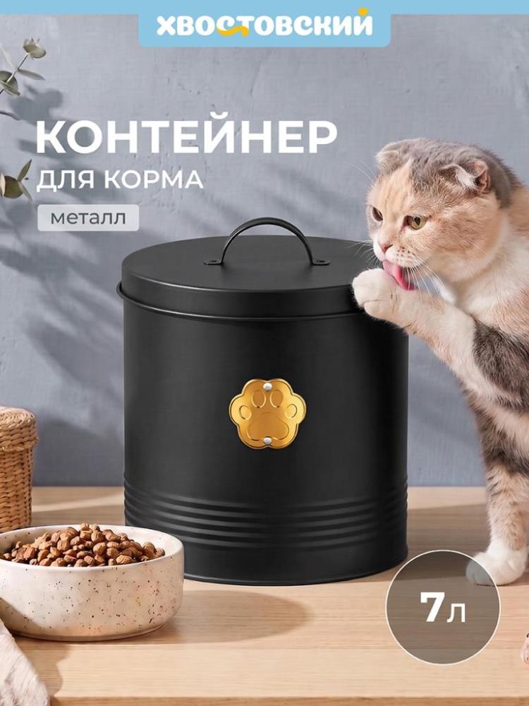 Контейнер д/корма животных 7 л 22,5*22,5*25 см с крышкой, черный, металл Контейнер д/корма животных 7 л 22,5*22,5*25 см с крышкой, черный, металл