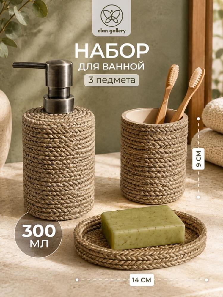 Набор д/ванной 3 пр. 300 мл 7,5*7,5*17 см, 7,5*7,5*9,5 см, 14*10,5*2 см Набор д/ванной 3 пр. 300 мл 7,5*7,5*17 см, 7,5*7,5*9,5 см, 14*10,5*2 см