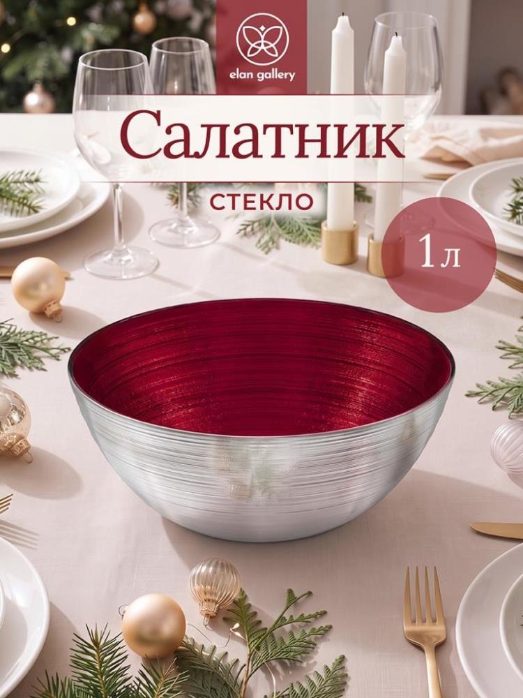 Салатник 1 л 19*19*8 см Салатник 1 л 19*19*8 см