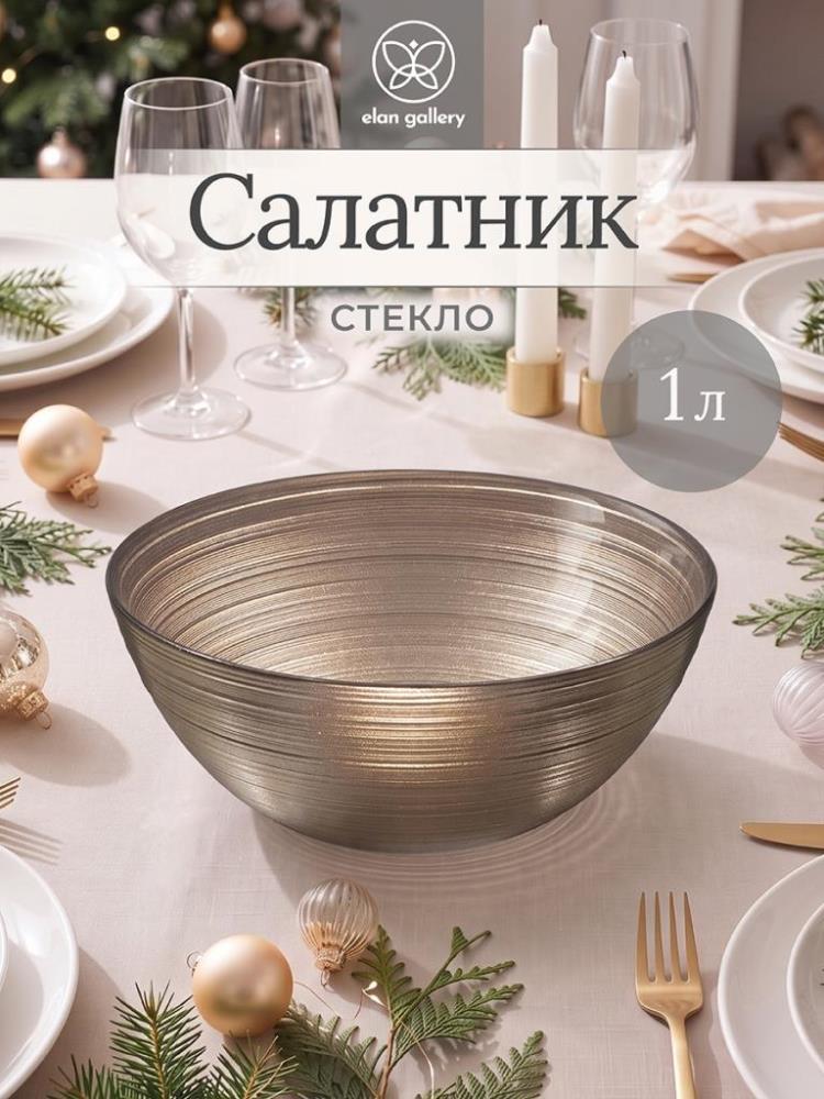 Салатник 1 л 19*19*8 см Салатник 1 л 19*19*8 см
