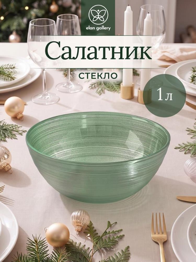 Салатник 1 л 19*19*8 см Салатник 1 л 19*19*8 см