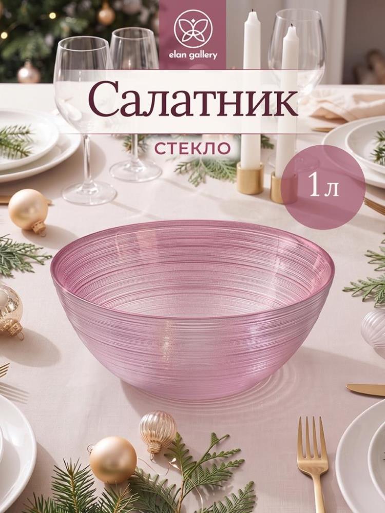 Салатник 1 л 19*19*8 см Салатник 1 л 19*19*8 см
