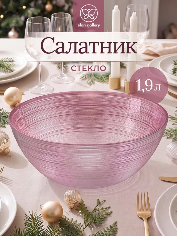 Салатник 1,9 л 23*23*9,5 см Салатник 1,9 л 23*23*9,5 см