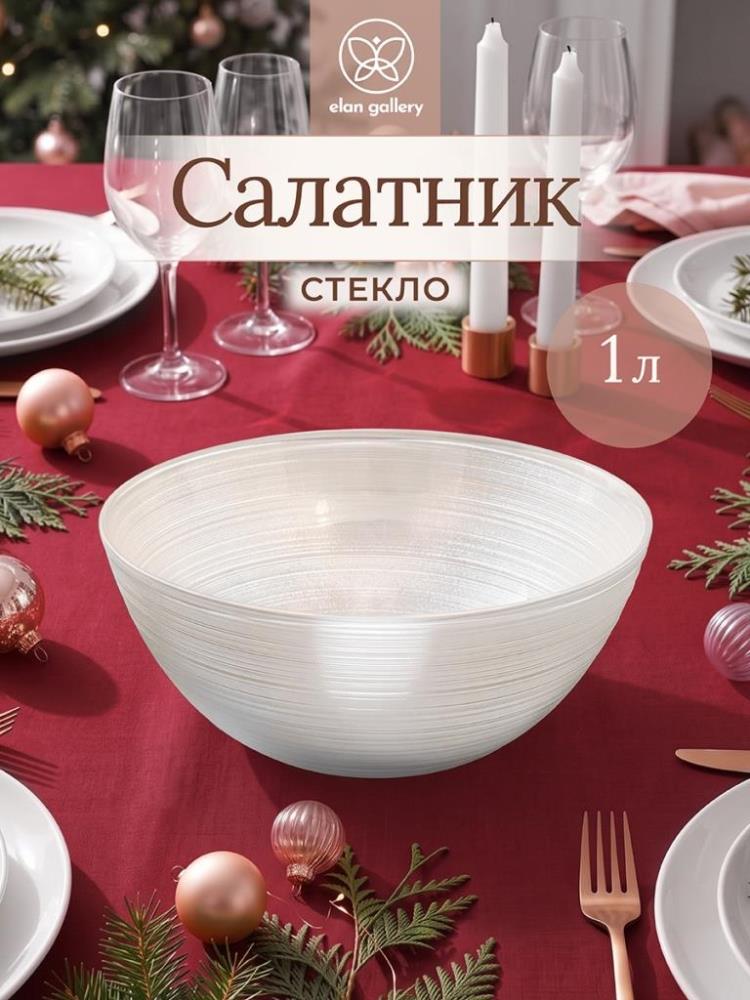 Салатник 1 л 19*19*8 см Салатник 1 л 19*19*8 см