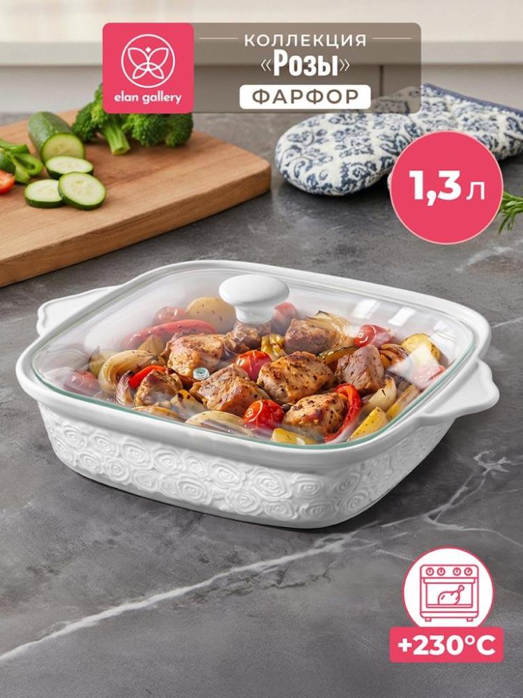 Блюдо д/запекания и сервировки 1,3 л 28*23*10 см 