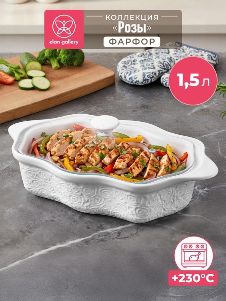 Блюдо д/запекания и сервировки 1,5 л 31,5*20,5*11 см 