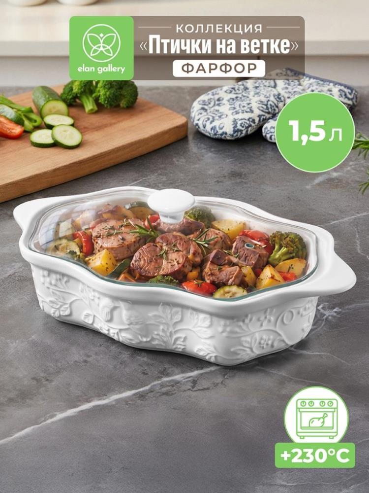 Блюдо д/запекания и сервировки 1,5 л 31,5*20,5*11 см 