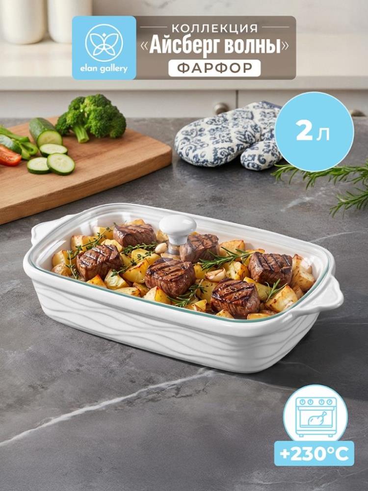 Блюдо д/запекания и сервировки 2 л 37*21*11 см 