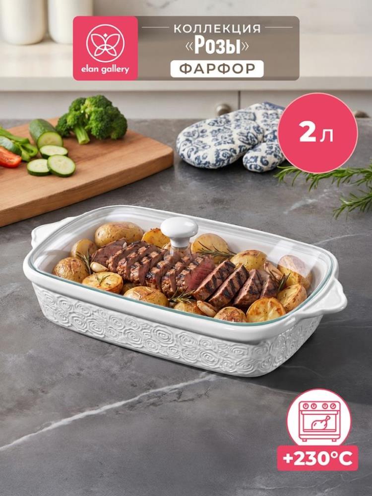 Блюдо д/запекания и сервировки 2 л 37*21*11 см 