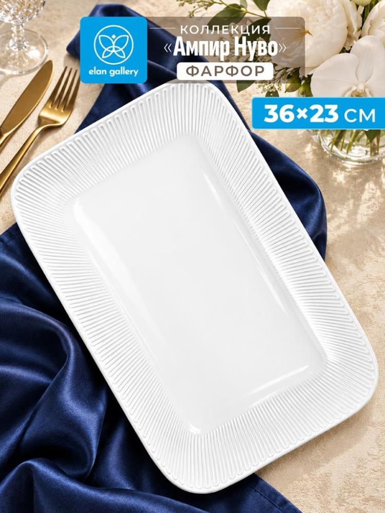 Блюдо сервировочное 36*23*3 см 