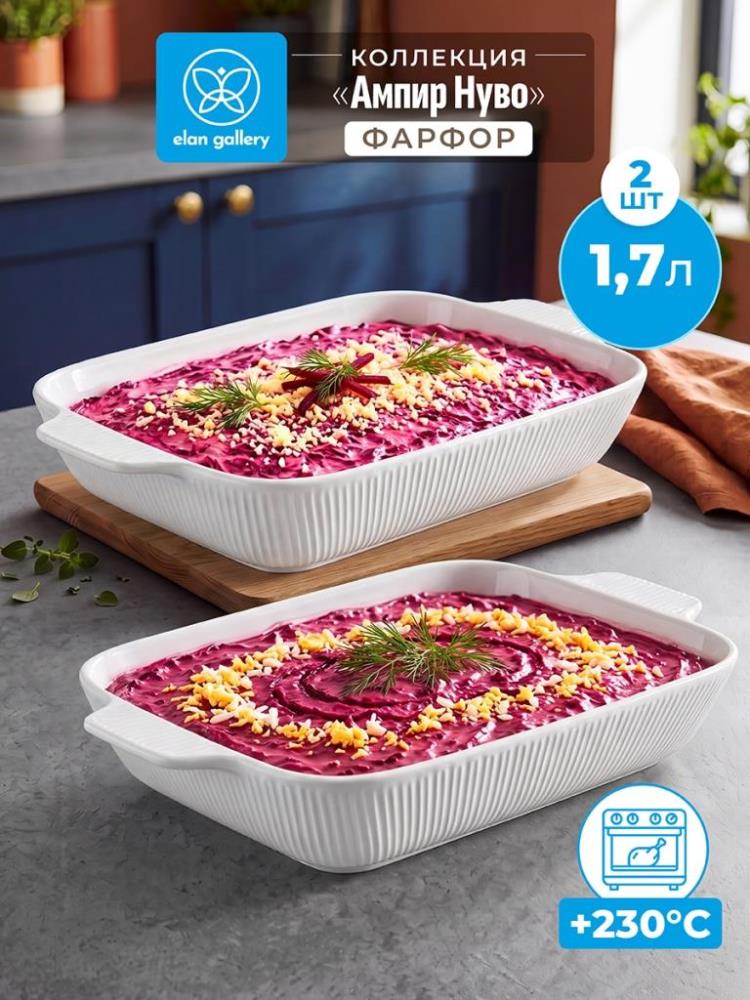 Набор шубниц 2 пр. 1,7 л 32,5*20*5,5 см 